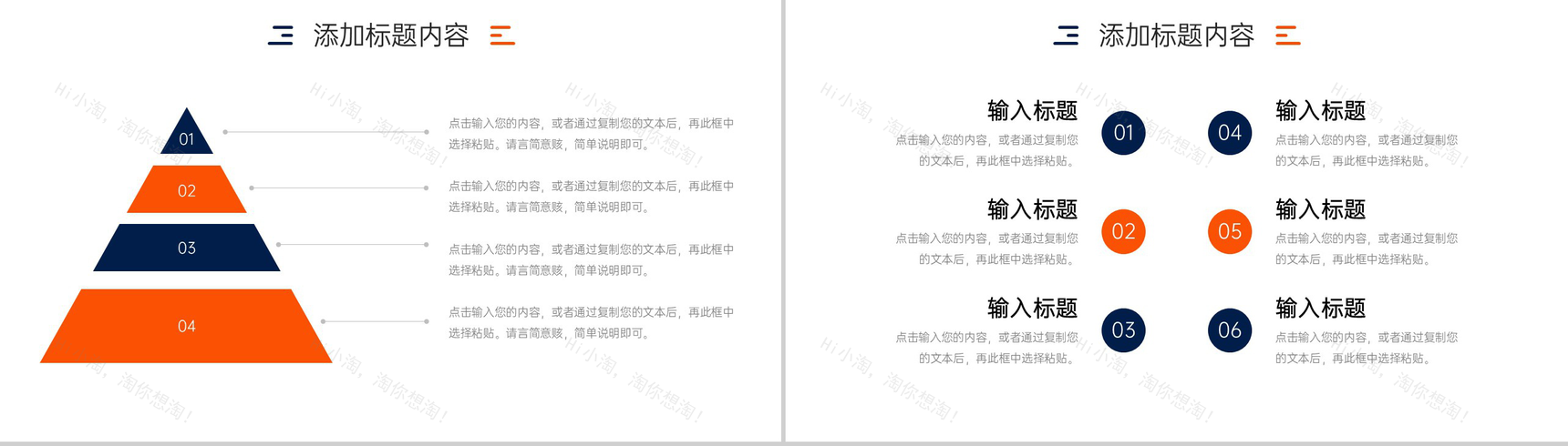 创意商务品牌管理方案项目运营报告PPT模板-6