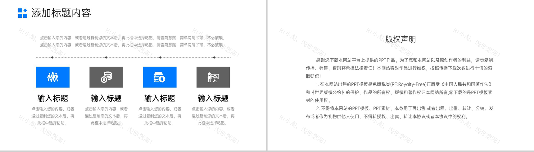 蓝色商务风现代企业管理建设项目方案汇报-10