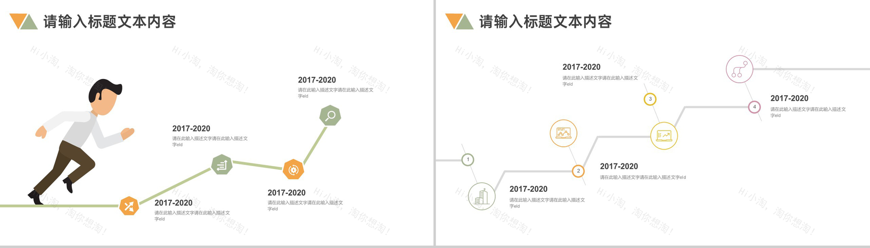 简约极简企业发展时间线公司宣传PPT模板-5