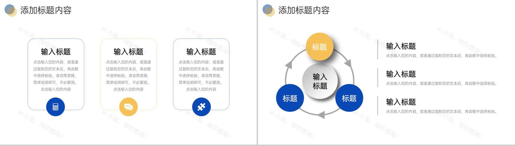 商务大气企业战略规划发展理念宣传介绍PPT模板-3