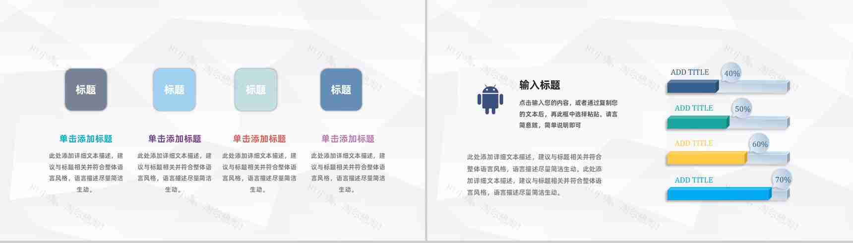 互联网企业管理模式创新管理机制理念PPT模板-9