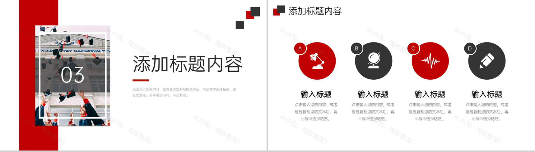 简约学校招生简介教育教学工作汇报PPT模板-7