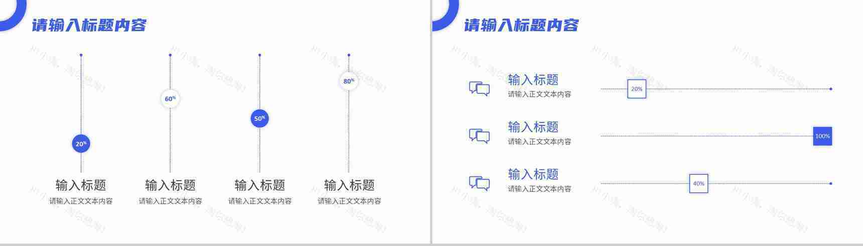 产品合作项目招商融资公司简介团队建设计划方案PPT模板-7