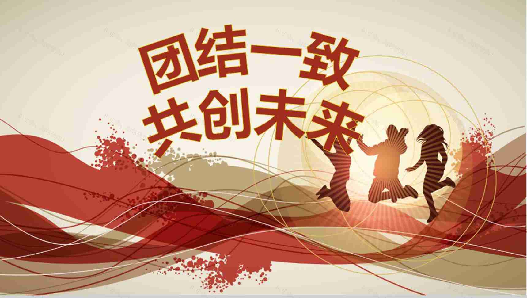 感恩陪伴梦想同行企业员工风采PPT模板-11