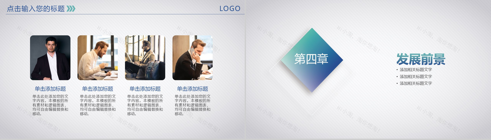 微粒体商务公司简介企业宣传产品介绍PPT模板-8