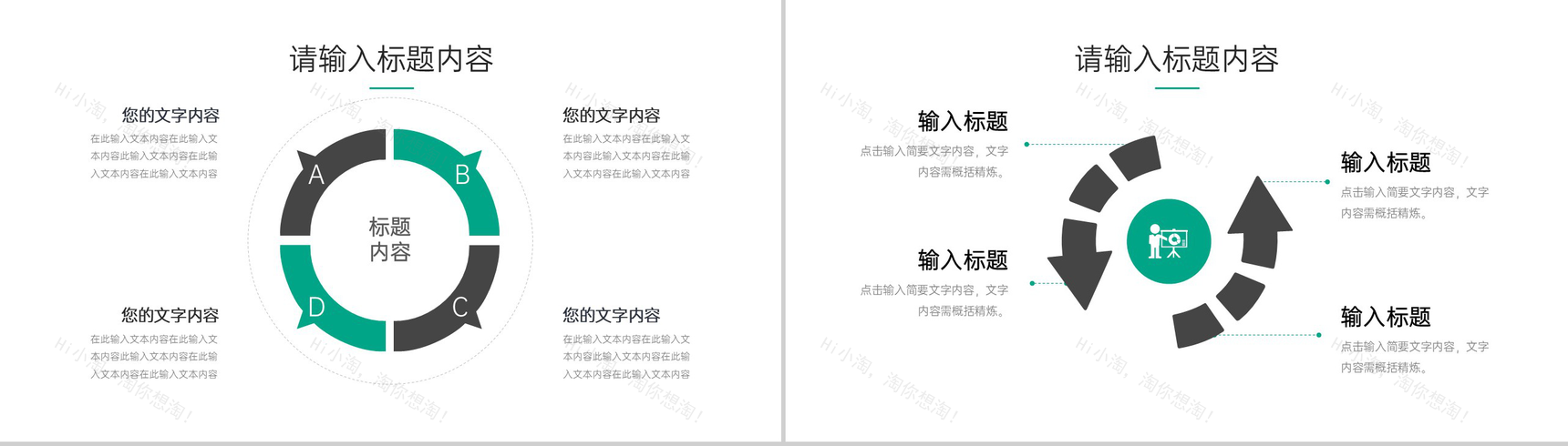 商务风企业高效团队建设员工培训计划汇报PPT模板-7