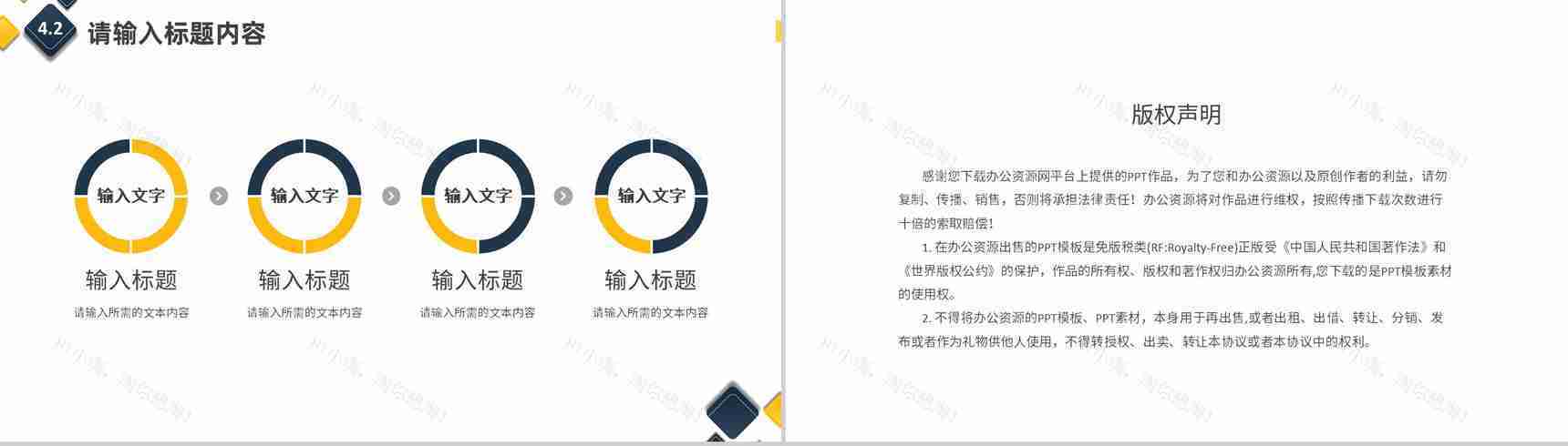 研发项目成果展示经营产品介绍公司简介内容总结汇报PPT模板-12
