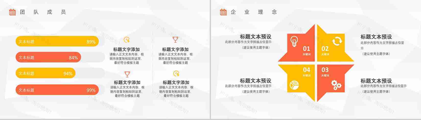 蓝紫色创意动画公司宣传品牌推广PPT模板-4