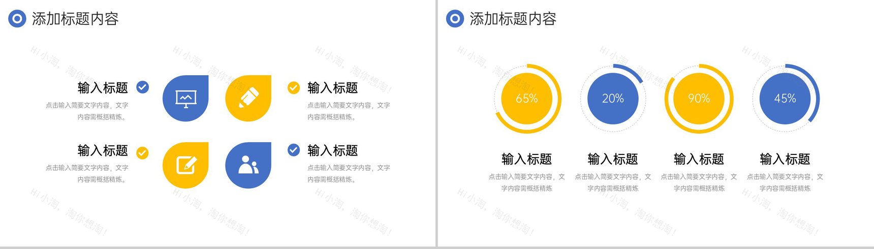 创意撞色房地产项目策划招商投资宣讲PPT模板-3