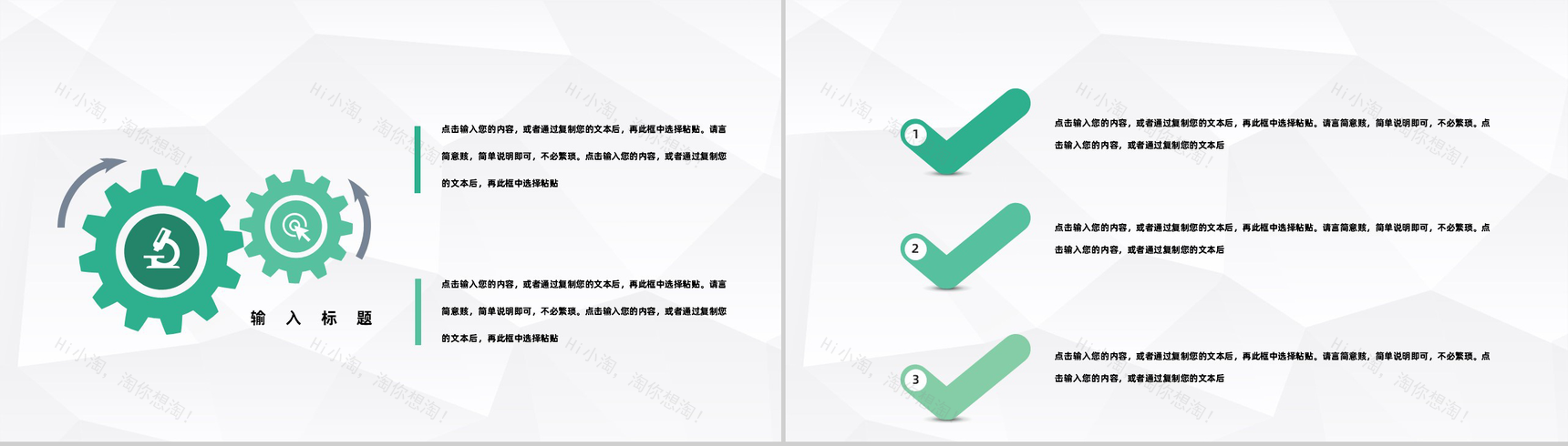 大气公司团队建设与培训企业团建活动策划团队凝聚力培训PPT模板-5
