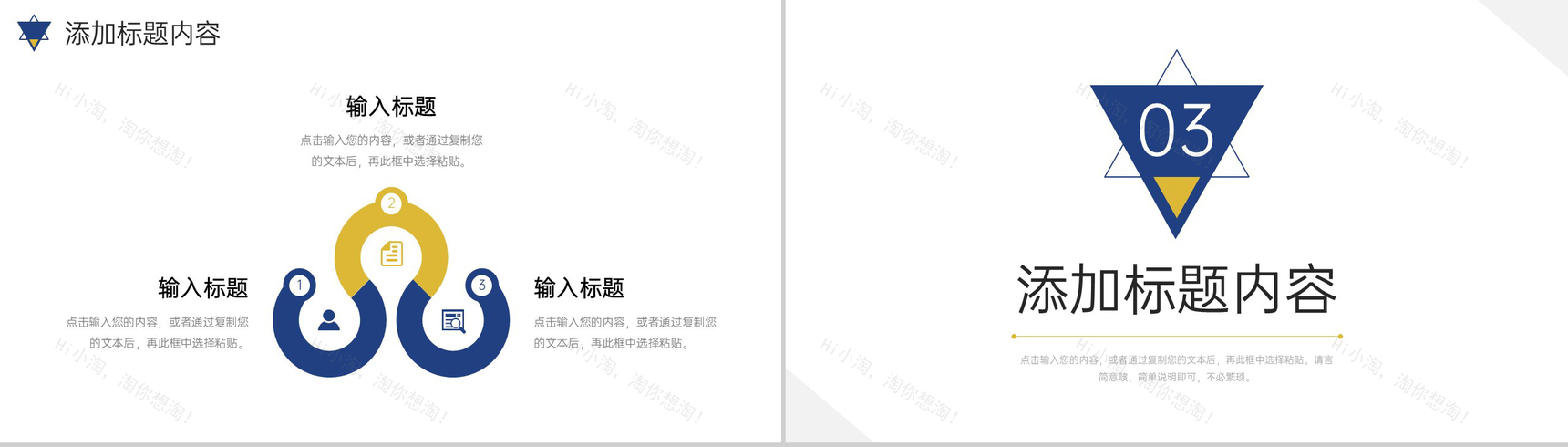 大气机构招生简章教育培训宣传计划PPT模板-6