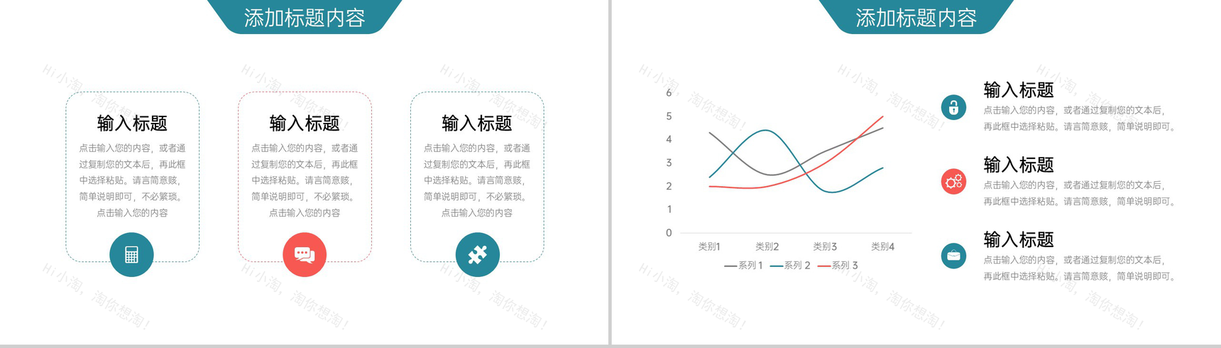 立体撞色品牌管理项目招商加盟宣讲PPT模板-6