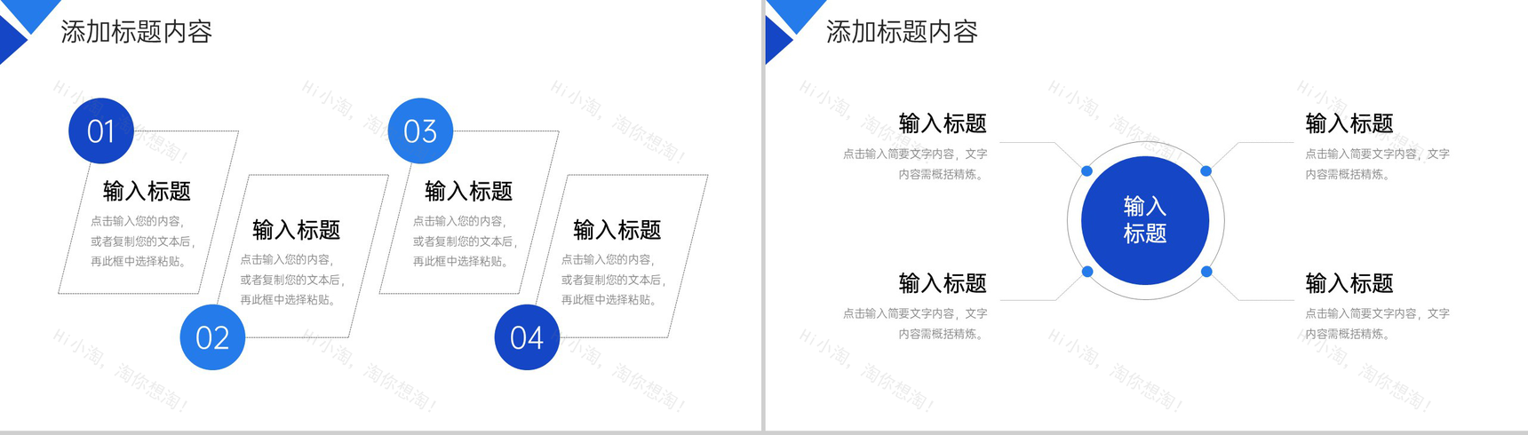 大气蓝色高效团队建设企业文化宣讲PPT模板-3