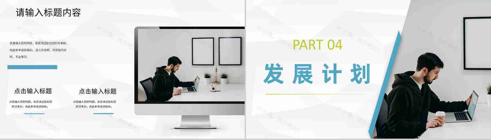 大学生创新创业科技项目介绍团队合作发展计划PPT模板-8