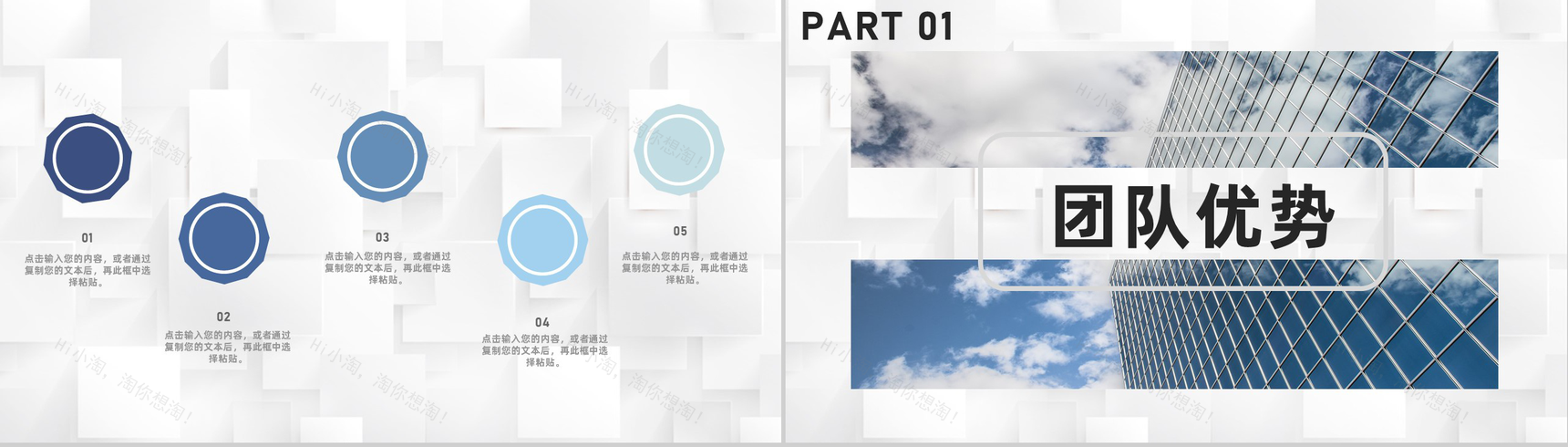 企业宣传团队成员自我介绍团队风采展示个人简介专用PPT模板-8