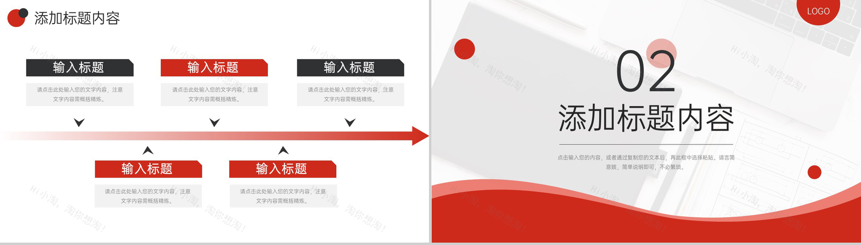 红黑撞色班组管理企业员工教育培训PPT模板-4