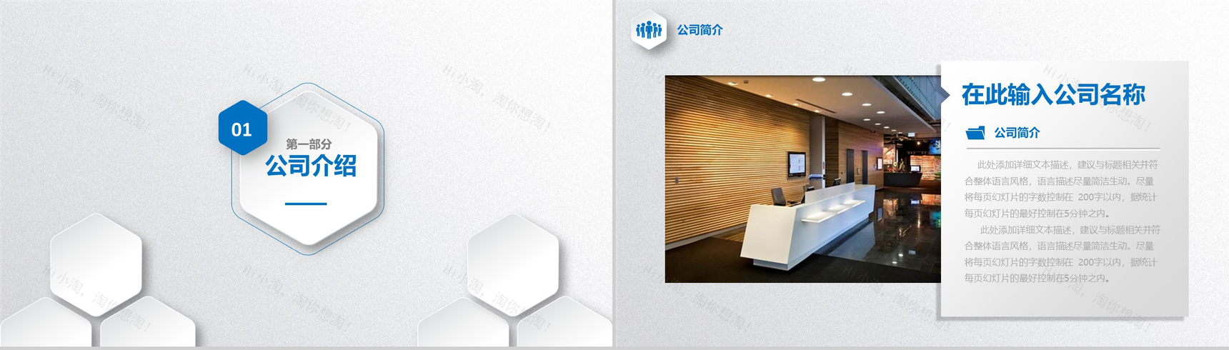 微立体简约产品宣传个人总结汇报PPT模板-3