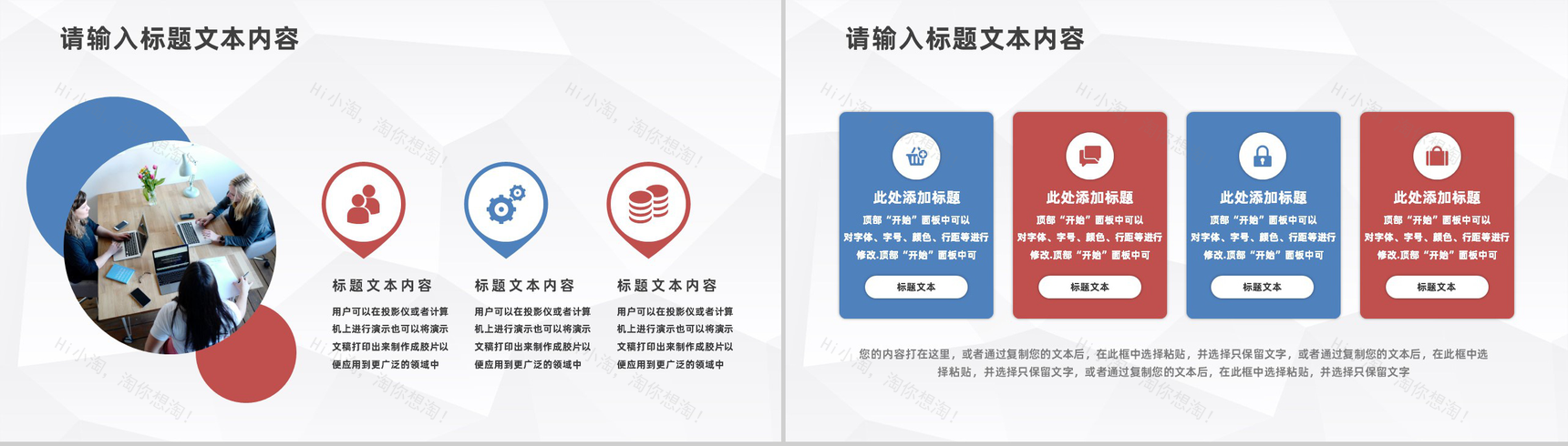 公司部门团队风采展示成员个人自我介绍企业核心团队简介PPT模板-3