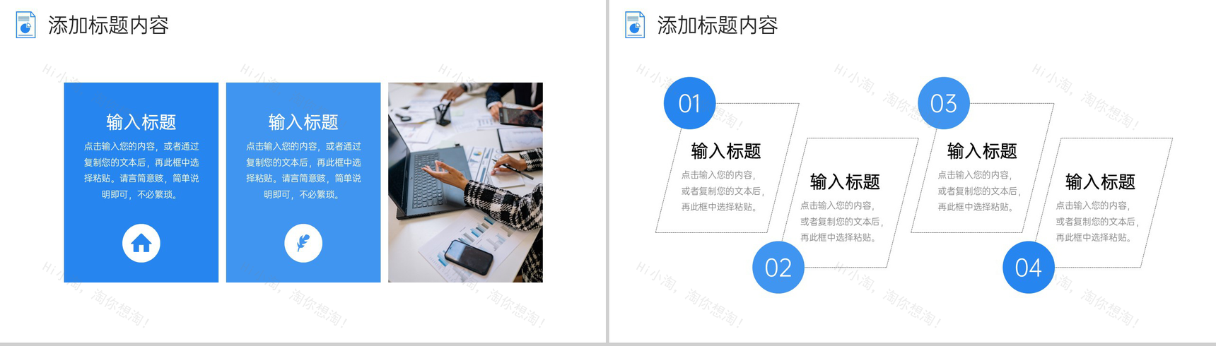 商务风企业经营模式产品业务介绍演讲PPT模板-4