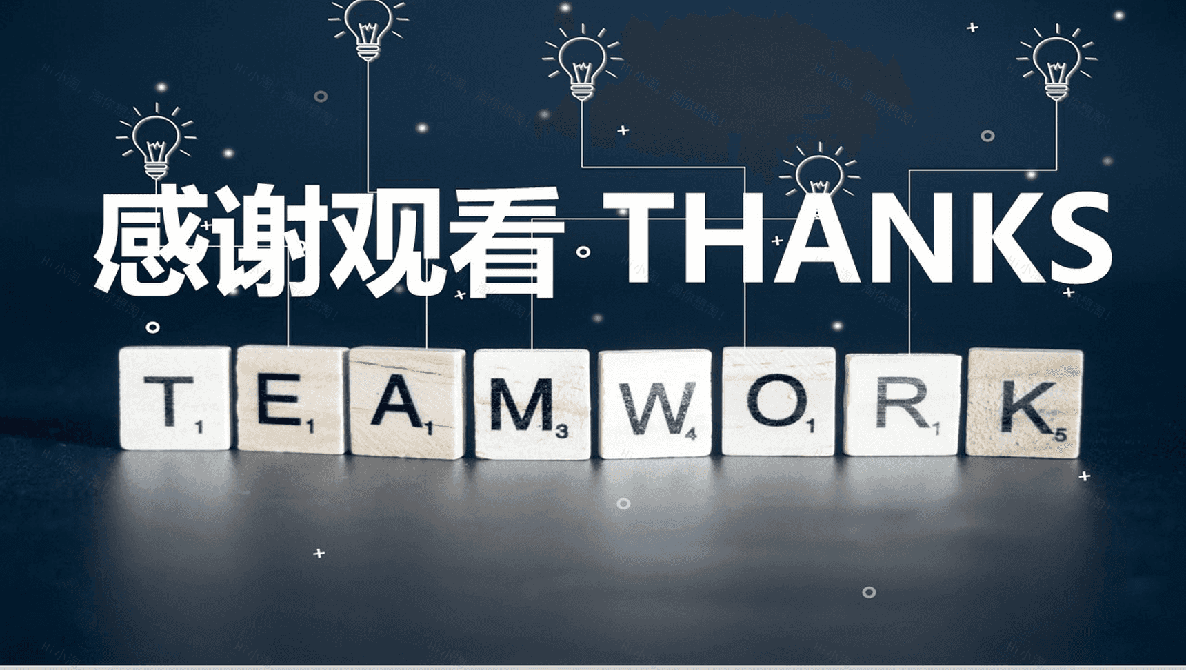 唯美炫酷动态公司快闪宣传片PPT模板-13