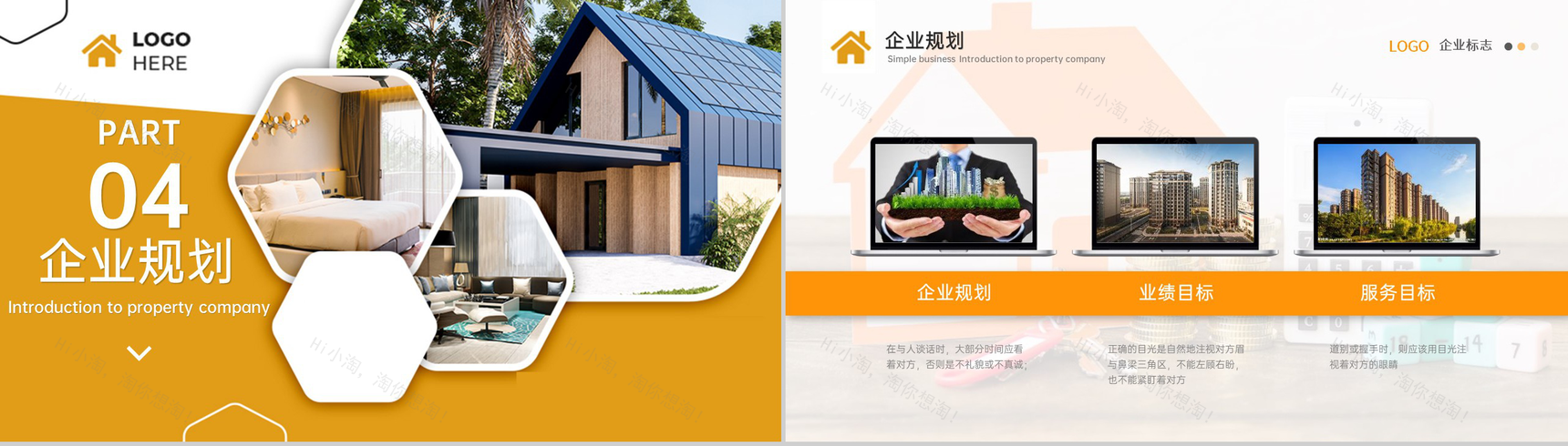 黄白撞色商务风物业公司介绍管理制度规划PPT模板-11