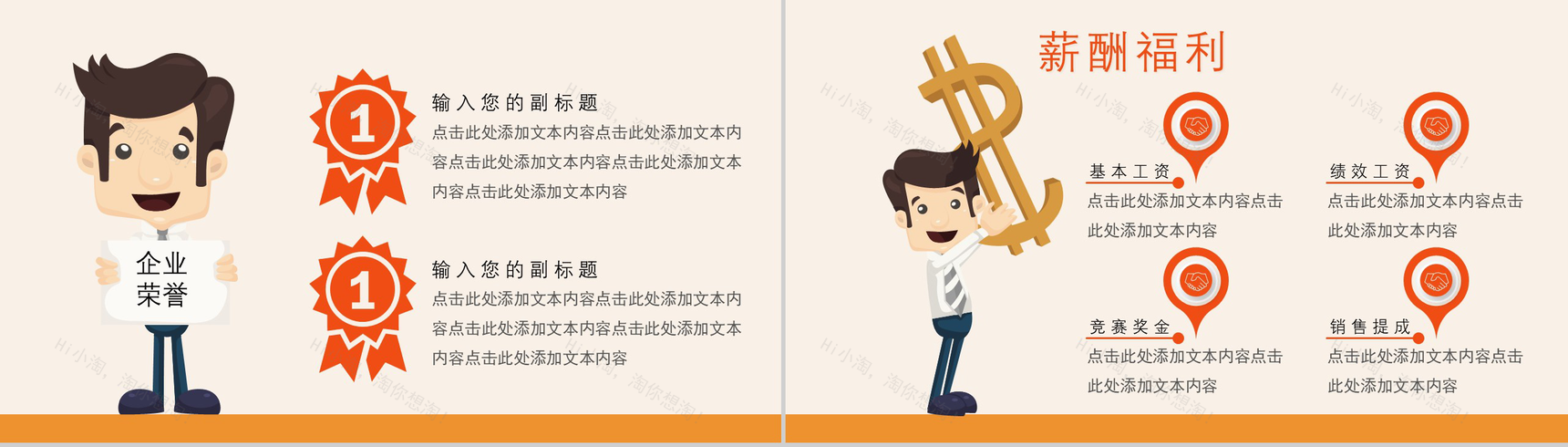 框架完整实用公司校园招聘会动态PPT模板-7