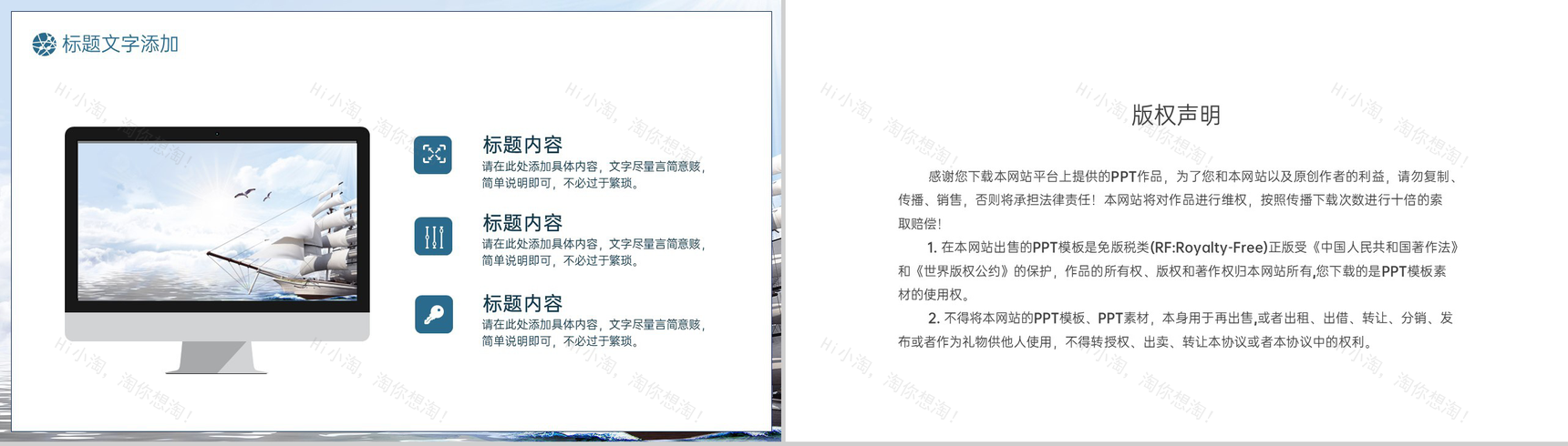 蓝色简约企业介绍文化宣传产品展示项目规划PPT模板-9