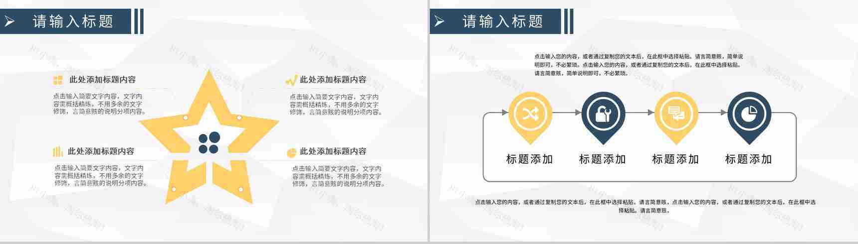 学校招生宣传方案演讲大学招生工作计划汇报PPT模板-7