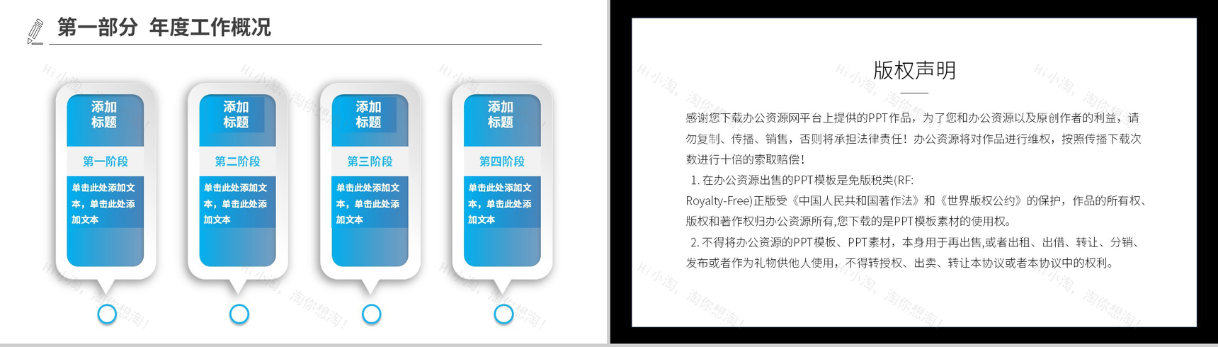 工程建筑企业介绍公司及业务PPT模板-8