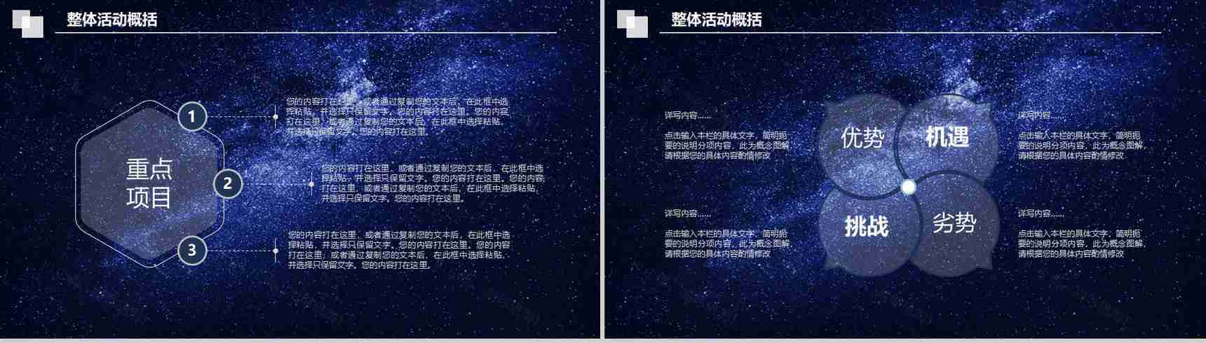 公司新年项目启动仪式PPT模板-4