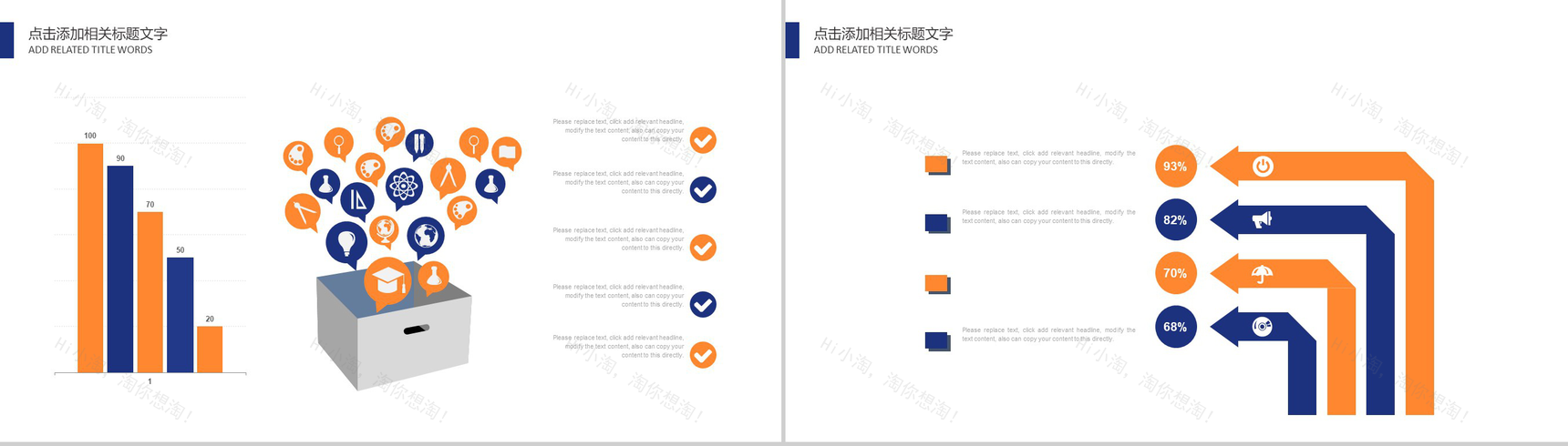 企业宣传健身运动通用策划方案PPT模板-5