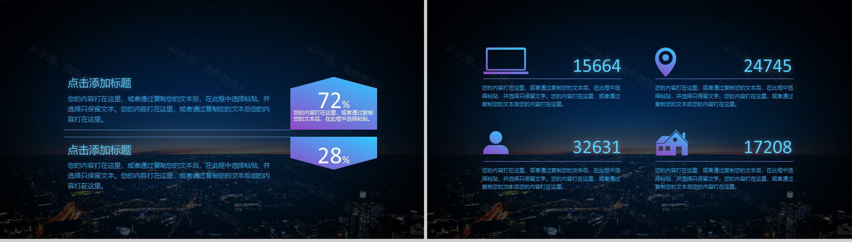 手机APP触发革命把握掌上时代PPT模板-19