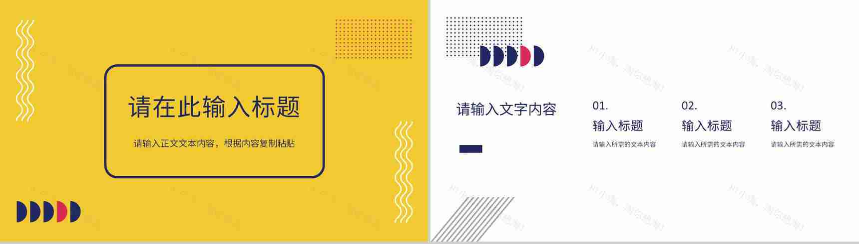 商务公司简介项目招商融资计划产品宣传路演PPT模板-3