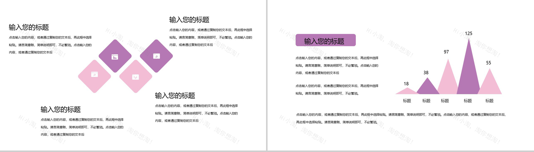清新简洁美容SPA行业通用PPT模板-7