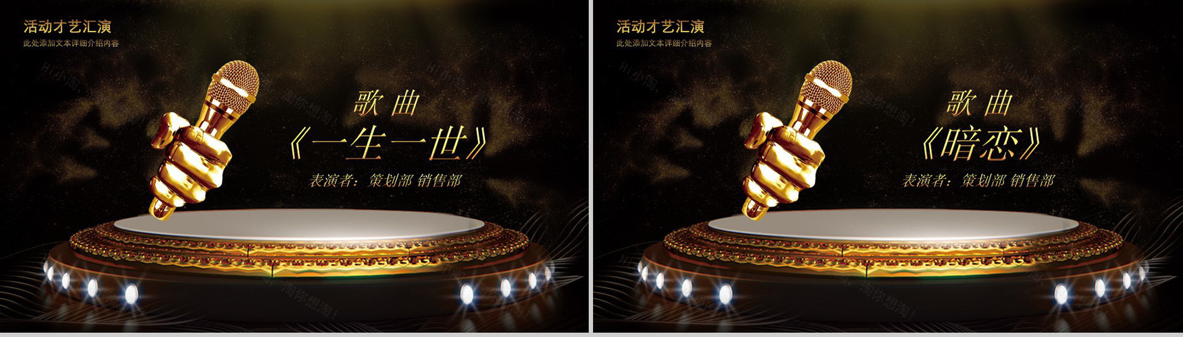 公司启动大会启动仪式PPT模板-11