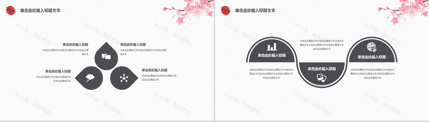 日系水彩小清新广告公司介绍企业简介商务通用PPT模板-3