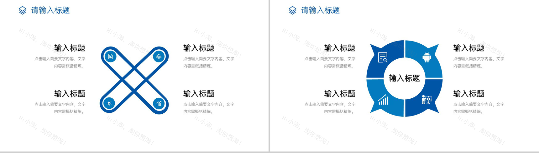 商务风高效团队建设方案汇报企业宣传介绍PPT模板-7