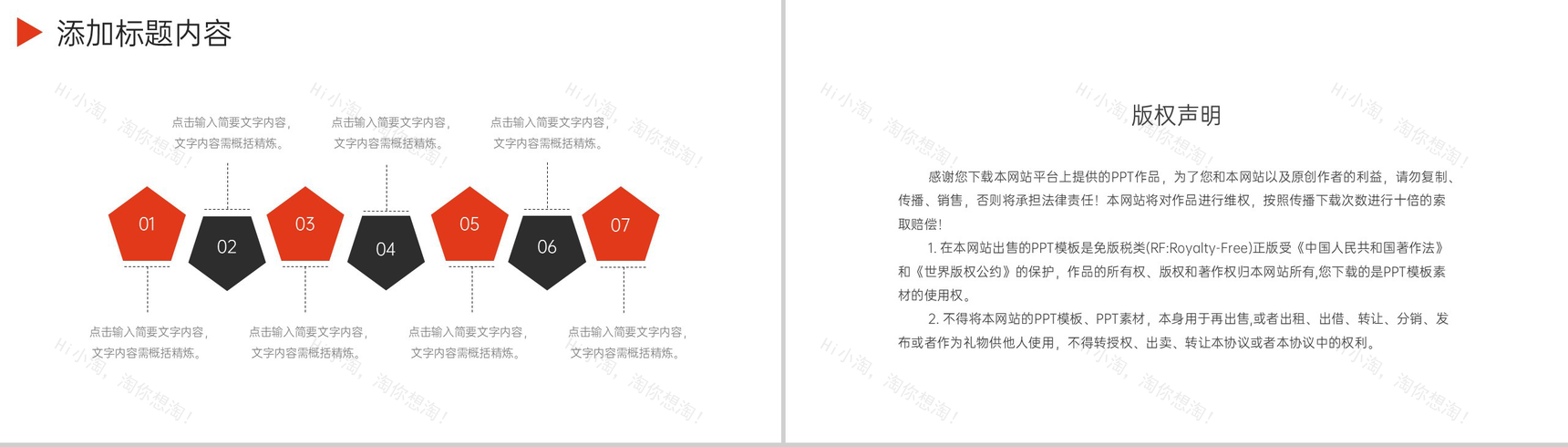 商务风企业团队业务介绍新员工入职培训PPT模板-10
