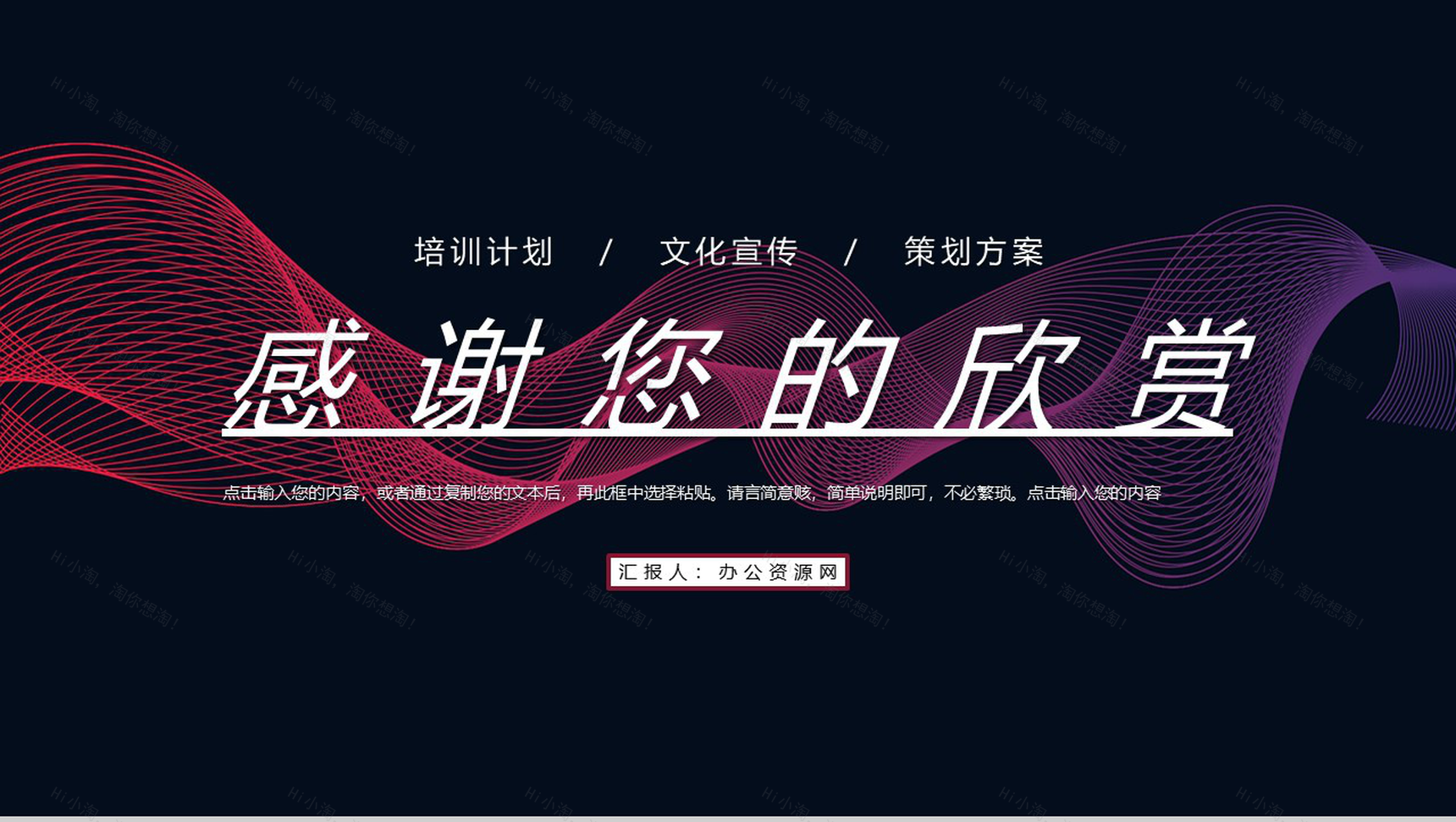 科技企业文化培训公司产品介绍宣传讲座学习心得体会总结PPT模板-11
