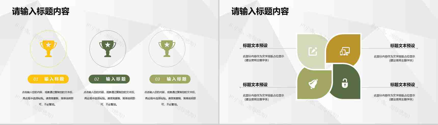 商业合作发展项目策划公司项目启动会仪式准备PPT模板-5