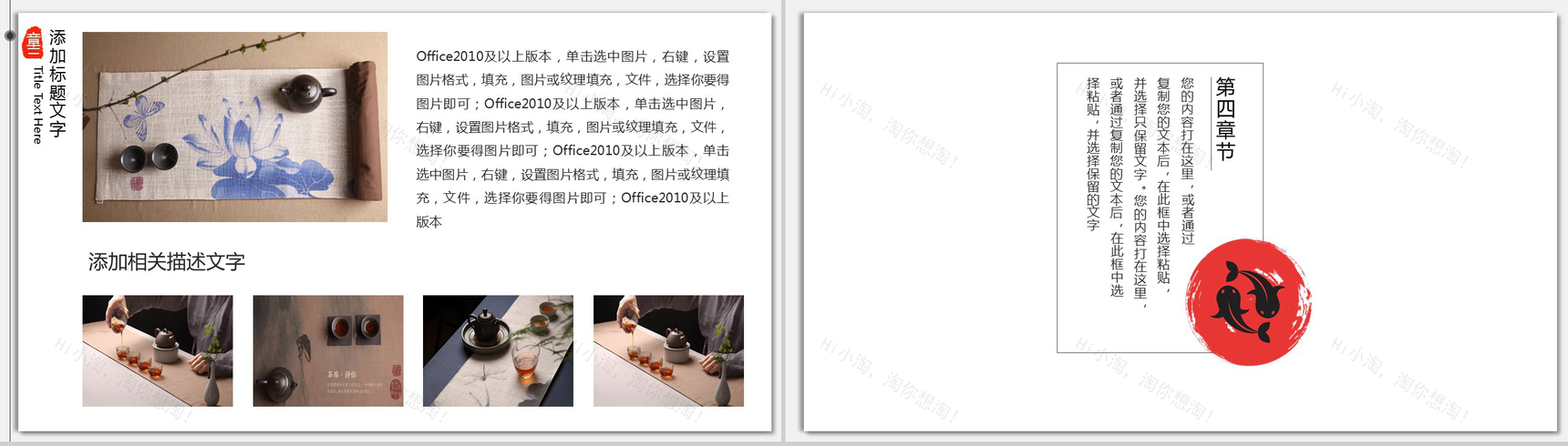 卡通小清新素雅商务公司简介企业宣传介绍PPT模板-8