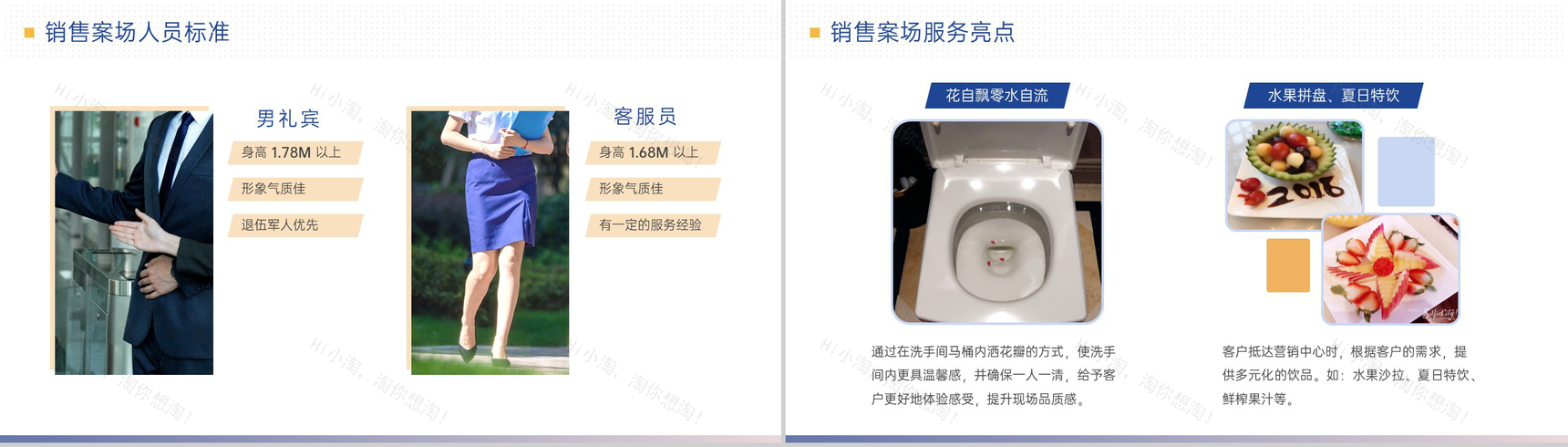 渐变蓝简洁物业公司简介项目合作提案介绍PPT模板-14