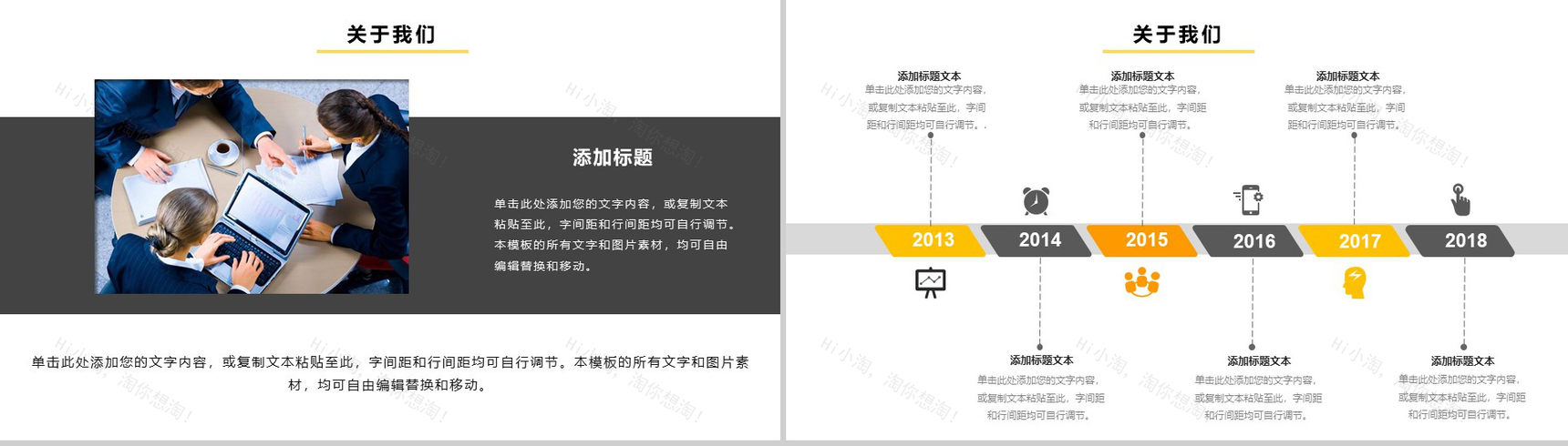简单的公司介绍开场白文案校园招聘公司简介宣传册PPT模板-3