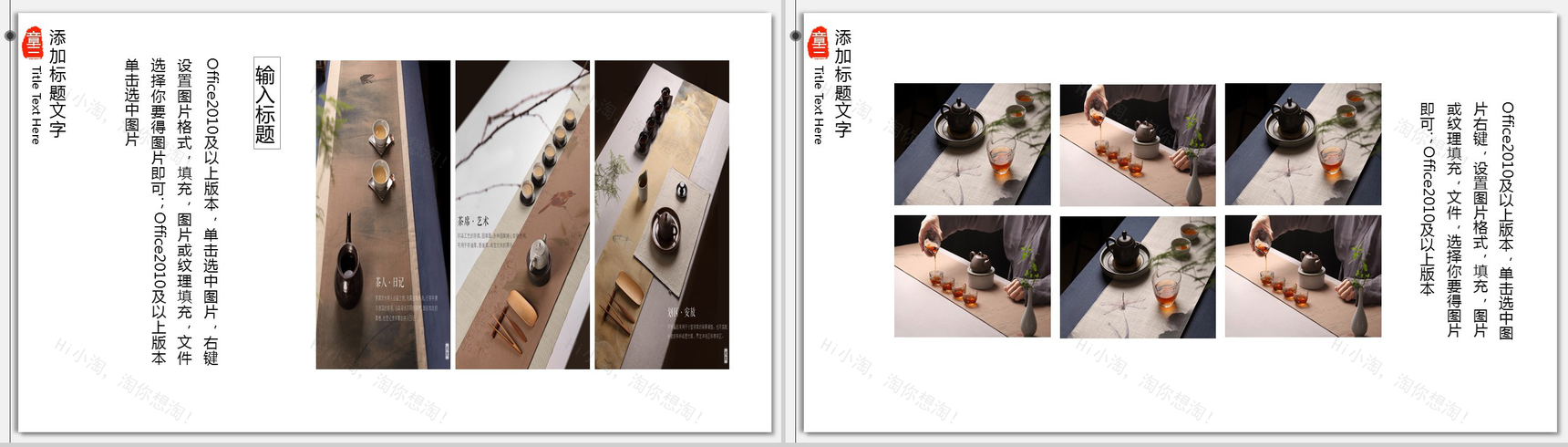 卡通小清新素雅商务公司简介企业宣传介绍PPT模板-7