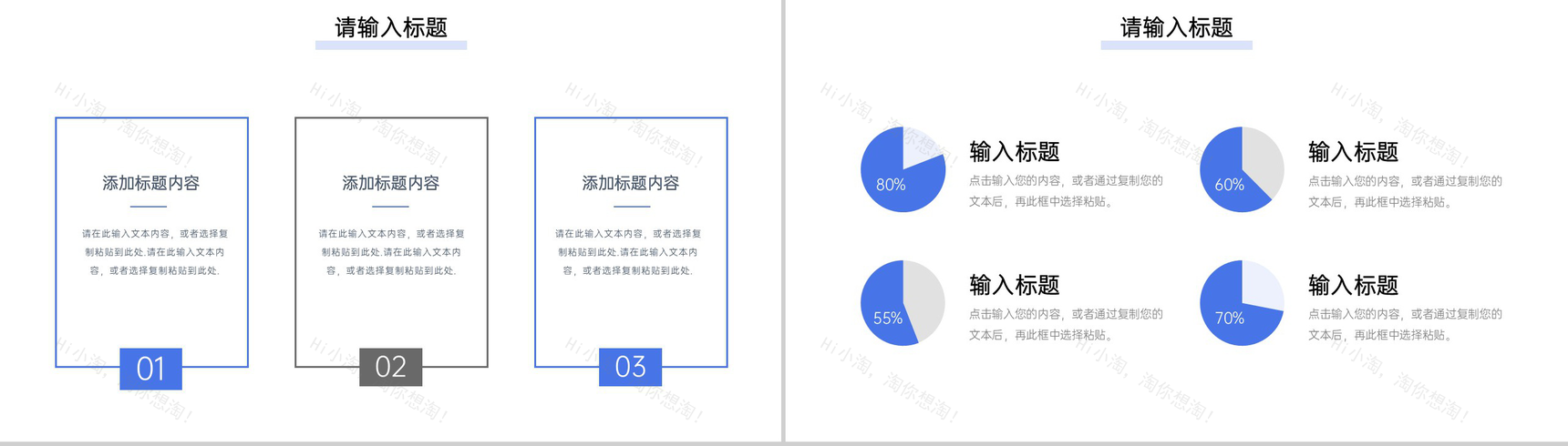 商务风高效团队建设员工培训方案汇报PPT模板-3