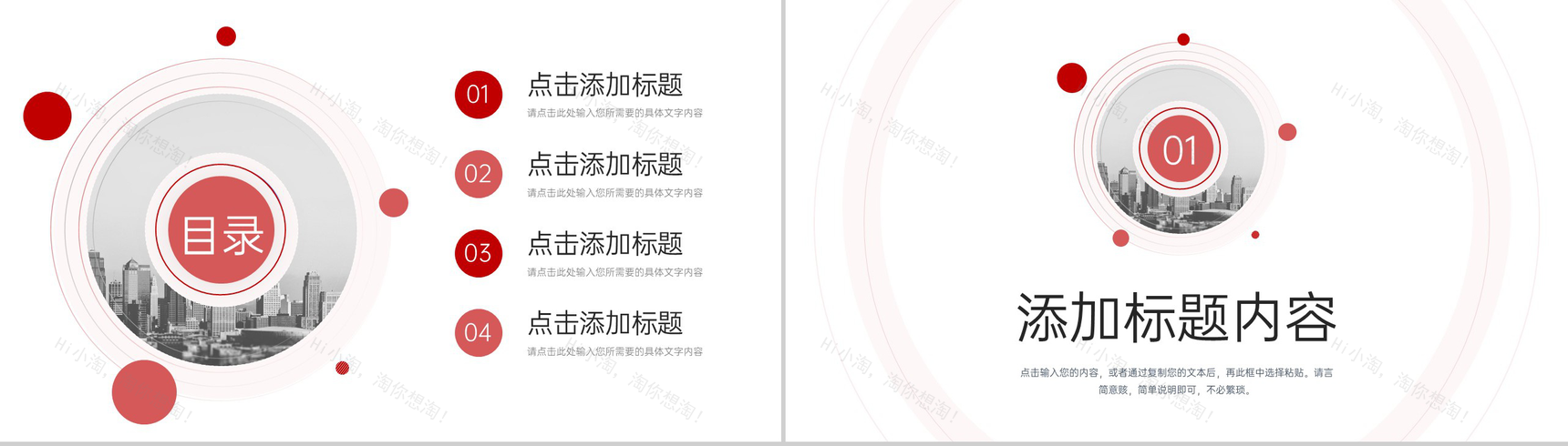 简洁职业学校招生简介教学方针宣讲PPT模板-2