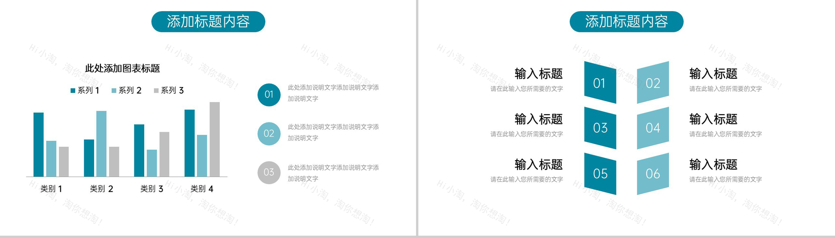 青色高效团队建设公司年度培训计划工作总结PPT模板-9