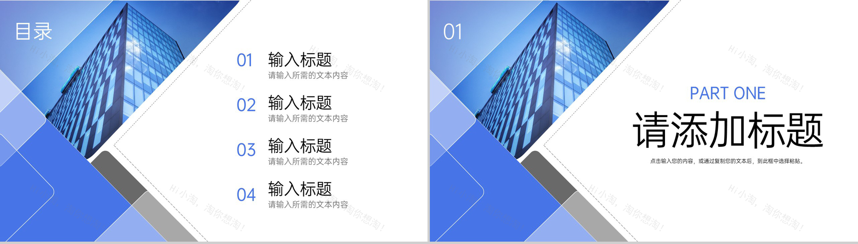 商务风公司团队业务介绍新员工入职培训PPT模板-2