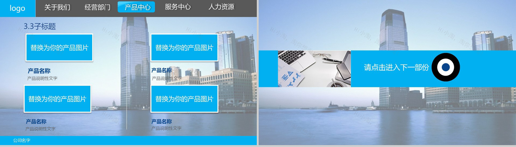 商务简约金典公司简介PPT模板-12