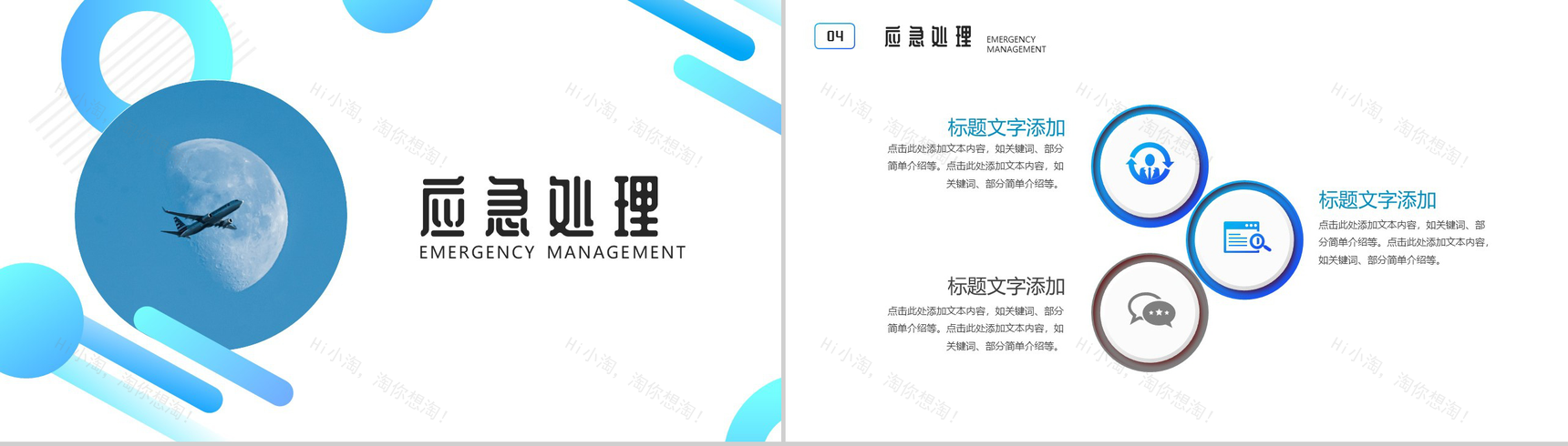 蓝色渐变国际航空服务业介绍PPT模板-8